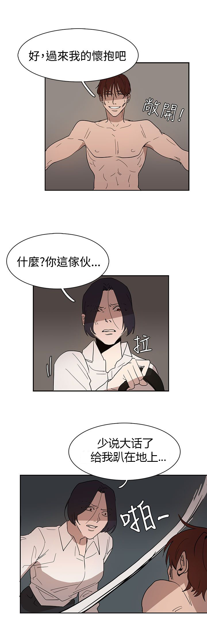 《卑劣的惩罚》第35章似曾相识 第21页