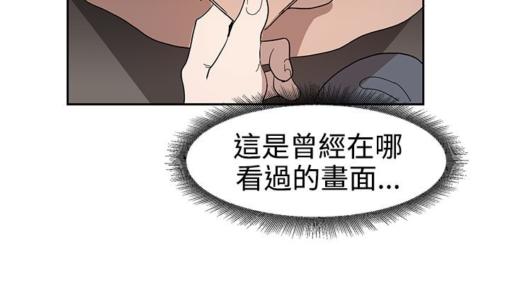 《卑劣的惩罚》第35章似曾相识 第28页