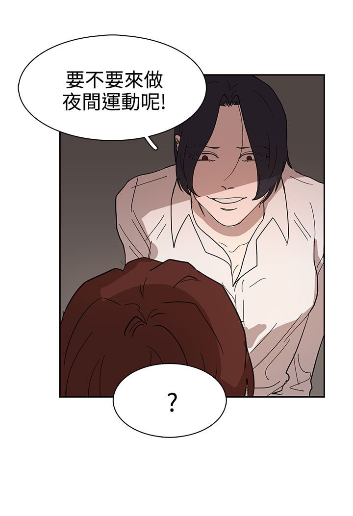 《卑劣的惩罚》第35章似曾相识 第29页