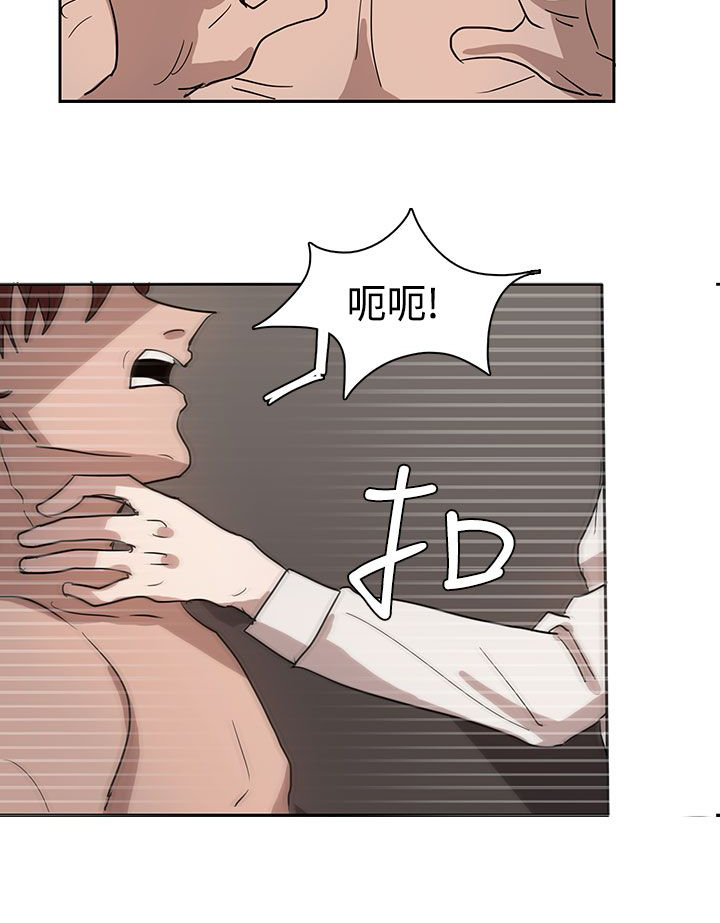 《卑劣的惩罚》第35章似曾相识 第2页
