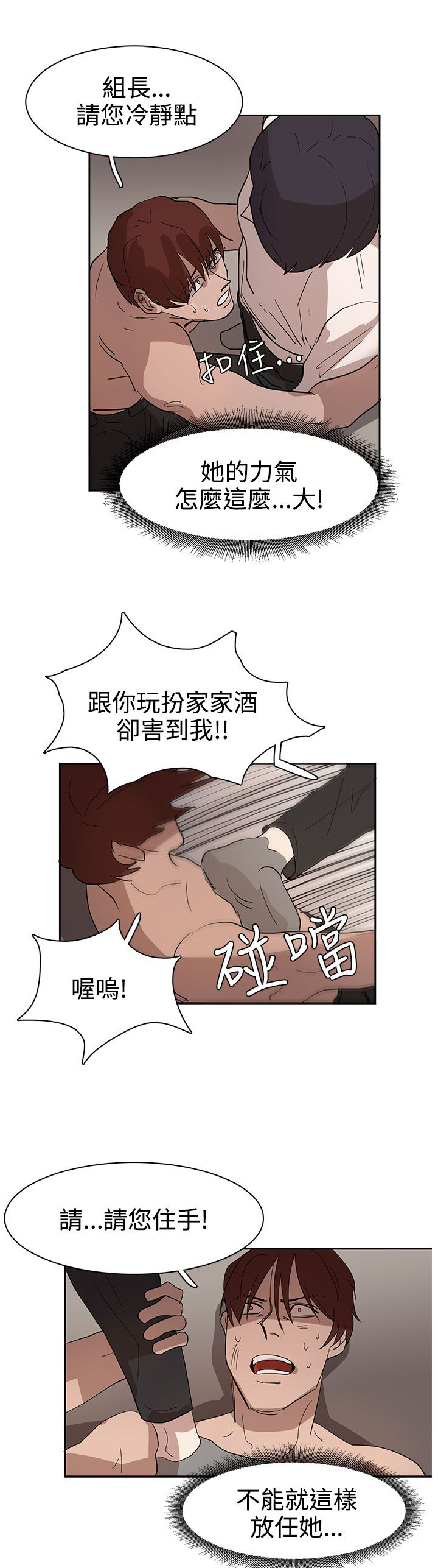 《卑劣的惩罚》第35章似曾相识 第5页
