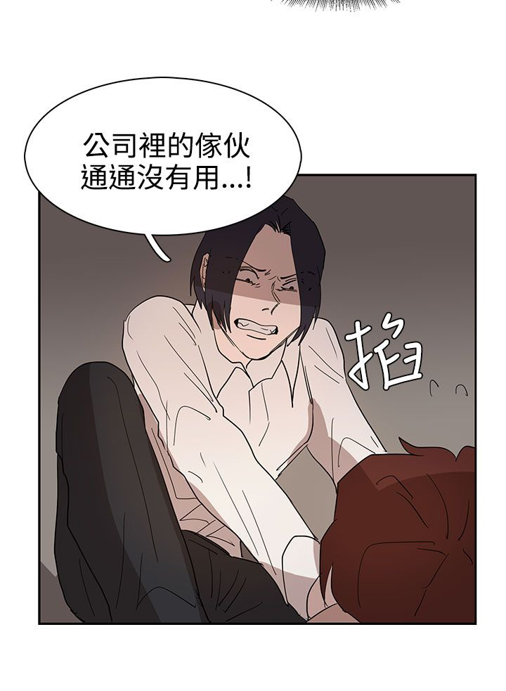 《卑劣的惩罚》第35章似曾相识 第6页
