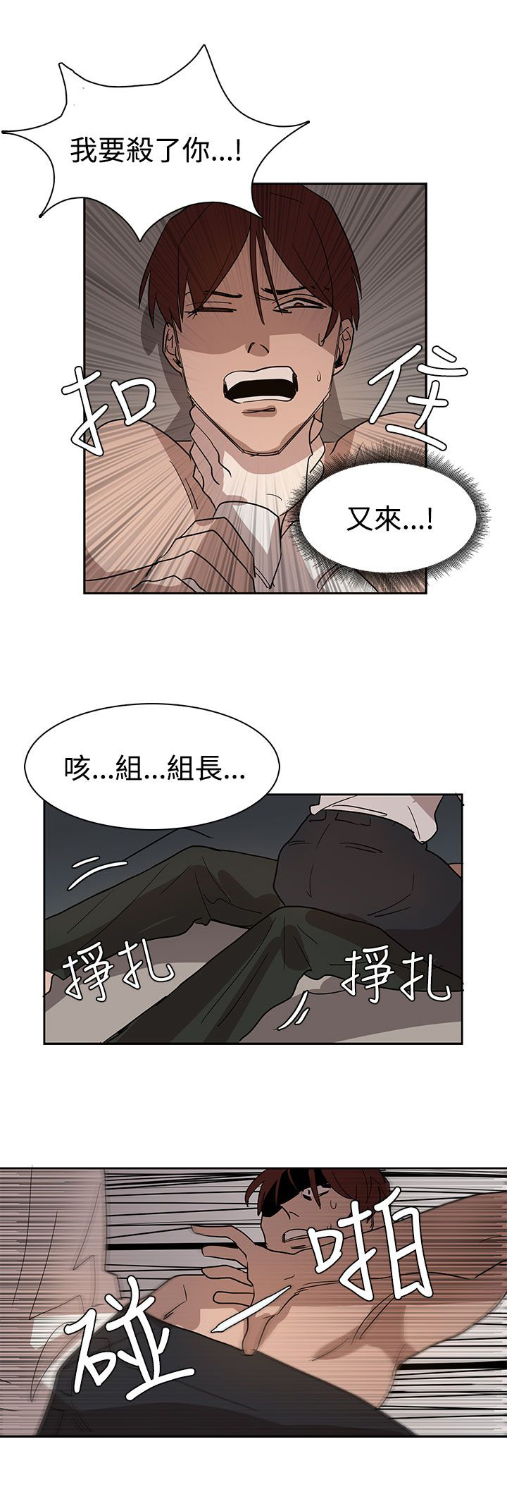 《卑劣的惩罚》第35章似曾相识 第7页