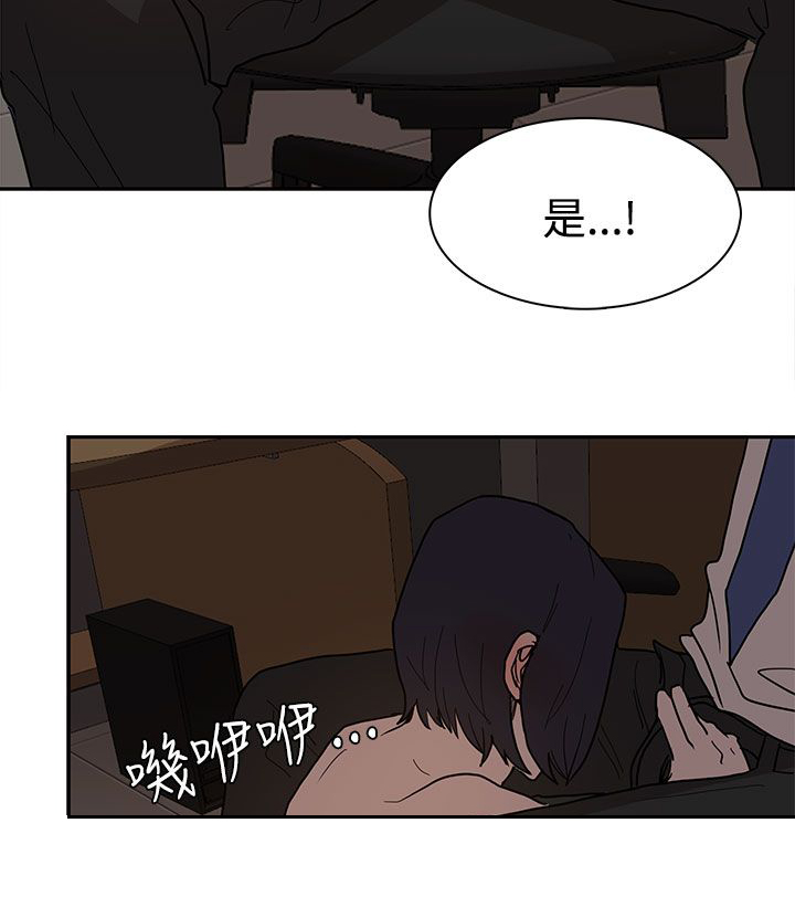 《卑劣的惩罚》第38章真的结束了吗 第10页