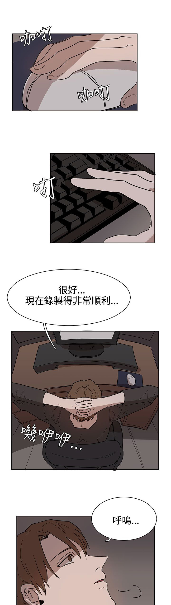 《卑劣的惩罚》第38章真的结束了吗 第13页