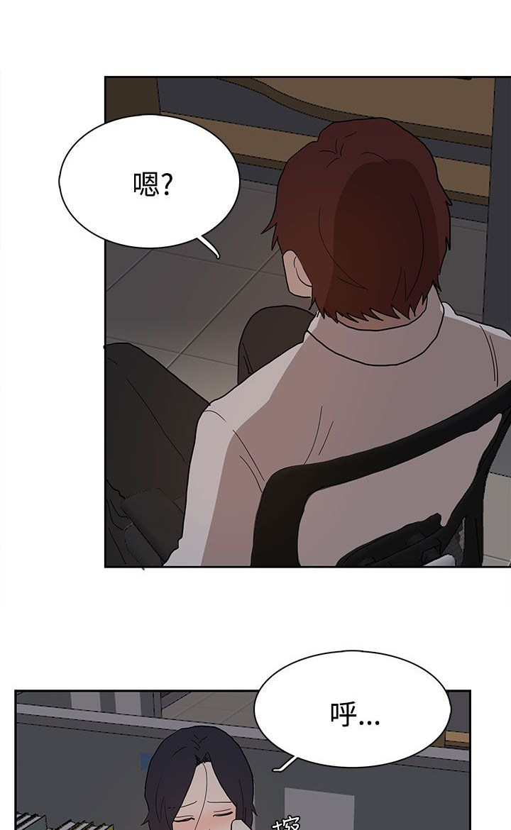 《卑劣的惩罚》第38章真的结束了吗 第20页