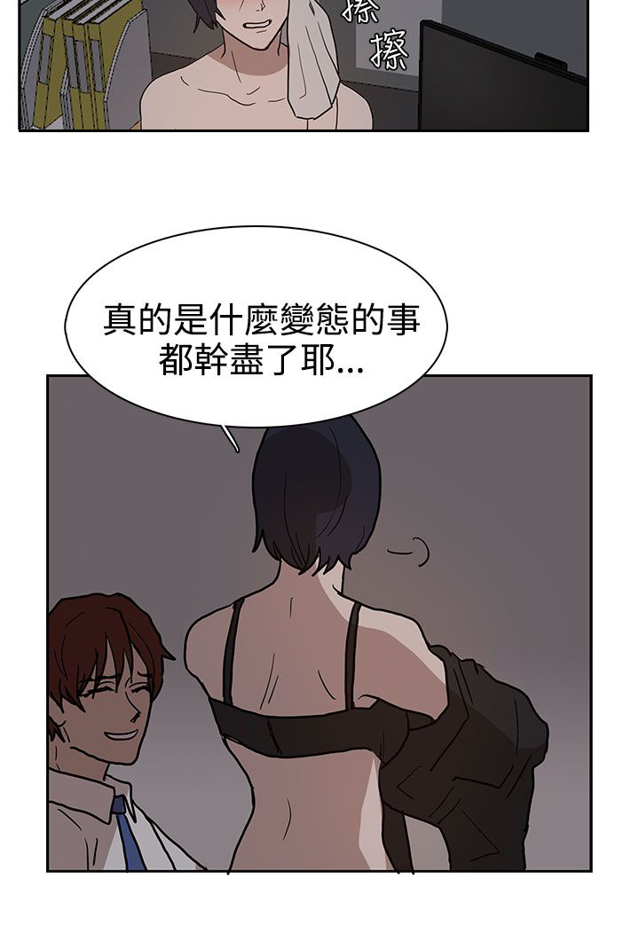 《卑劣的惩罚》第38章真的结束了吗 第21页