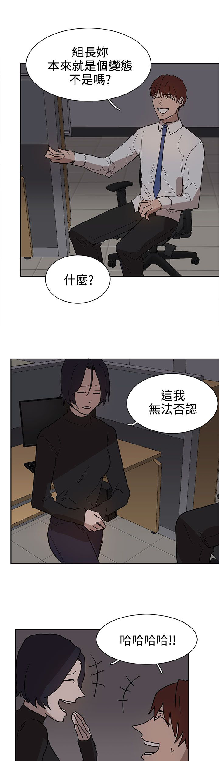 《卑劣的惩罚》第38章真的结束了吗 第22页