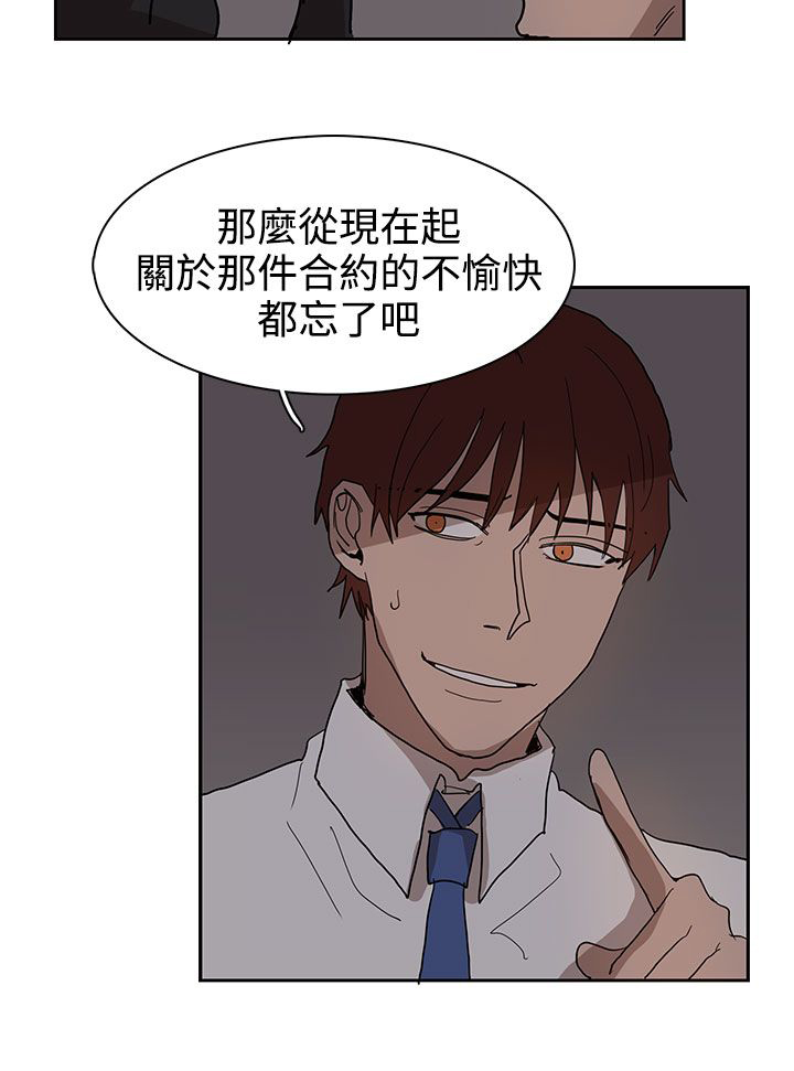 《卑劣的惩罚》第38章真的结束了吗 第23页
