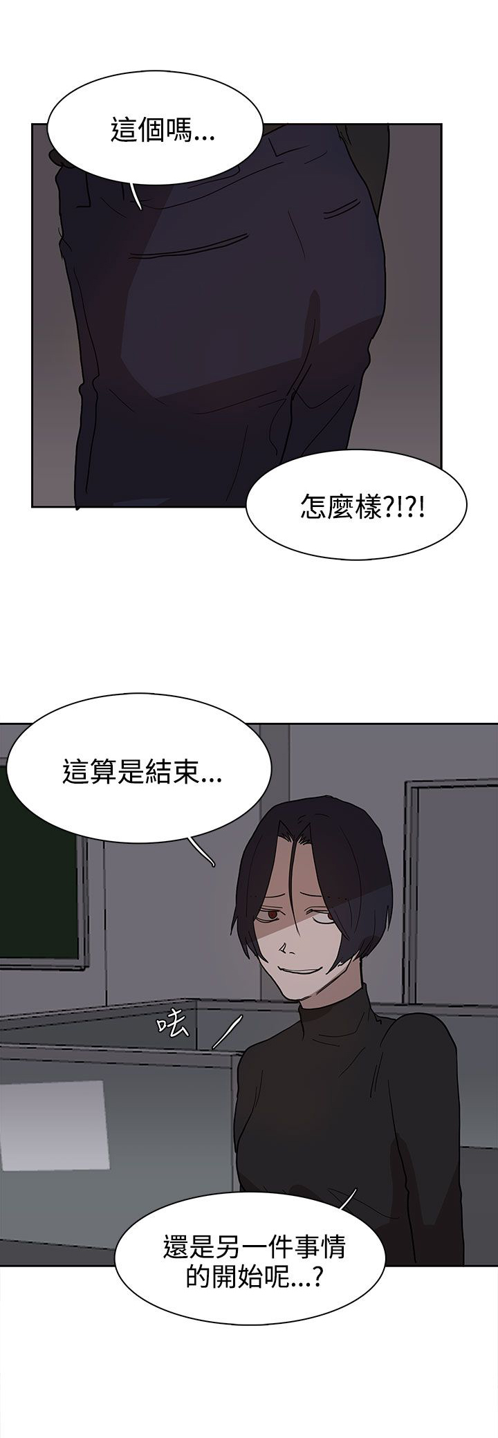 《卑劣的惩罚》第38章真的结束了吗 第24页