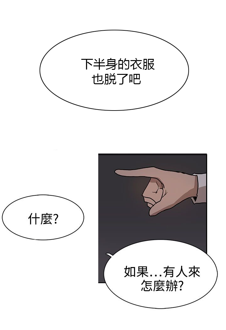 《卑劣的惩罚》第38章真的结束了吗 第5页