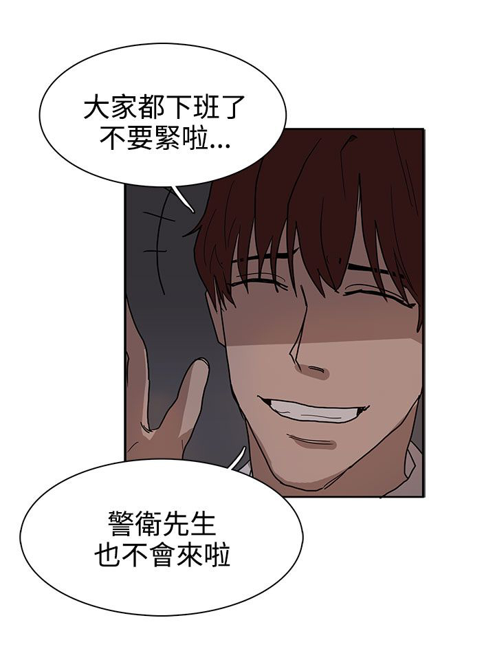 《卑劣的惩罚》第38章真的结束了吗 第6页