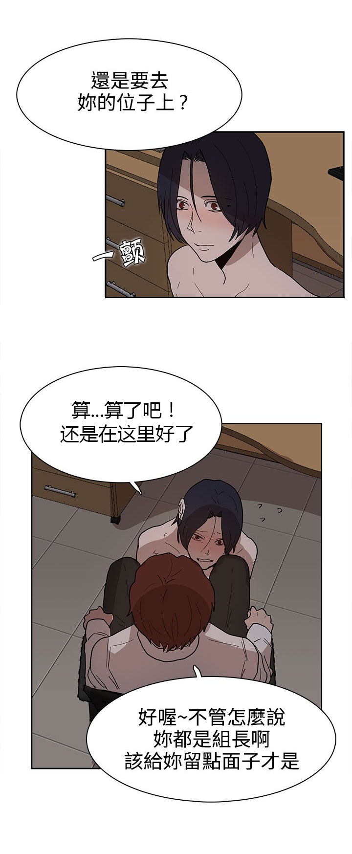 《卑劣的惩罚》第38章真的结束了吗 第7页