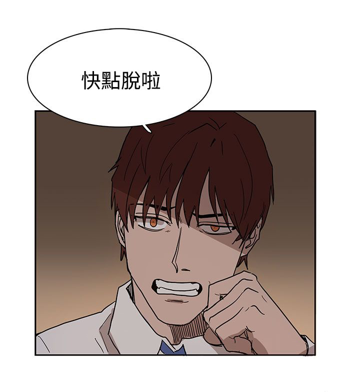 《卑劣的惩罚》第38章真的结束了吗 第8页