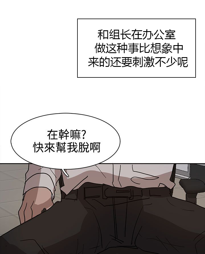 《卑劣的惩罚》第38章真的结束了吗 第9页