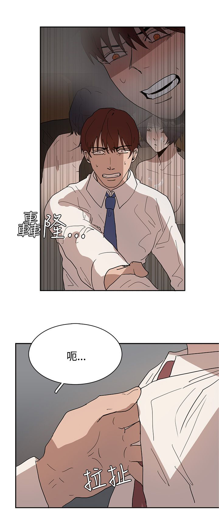 《卑劣的惩罚》第39章原来又是你 第12页