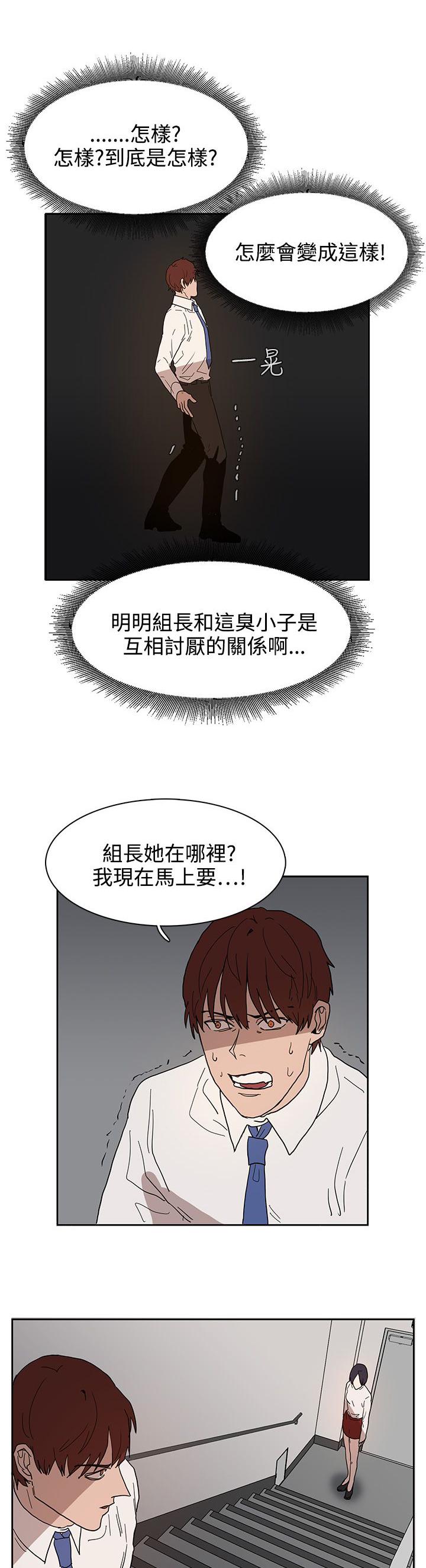 《卑劣的惩罚》第39章原来又是你 第13页