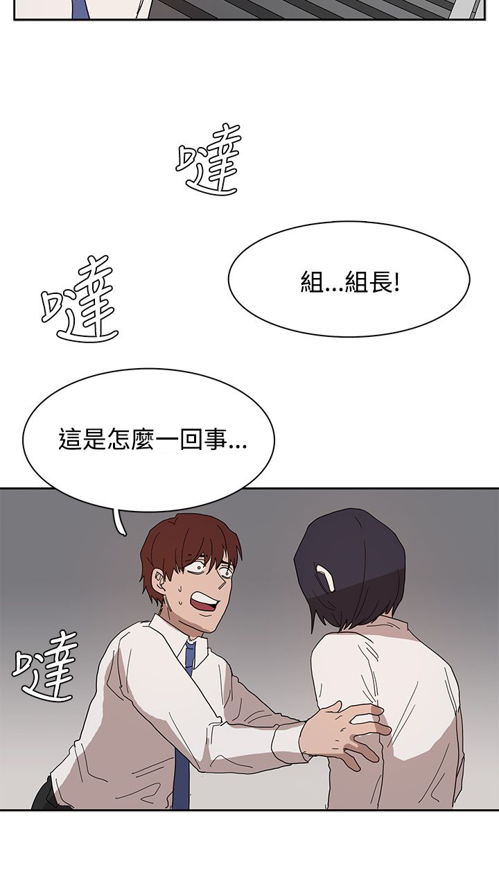 《卑劣的惩罚》第39章原来又是你 第14页