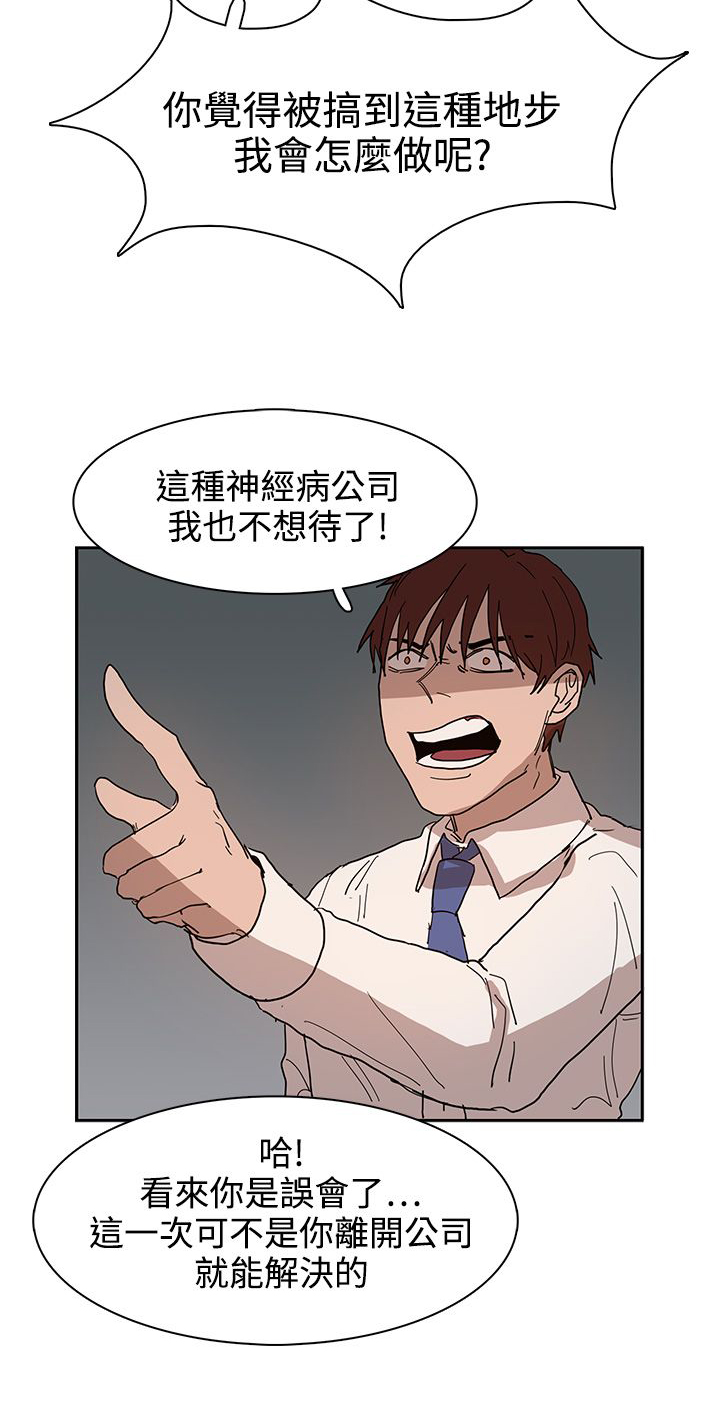 《卑劣的惩罚》第39章原来又是你 第16页