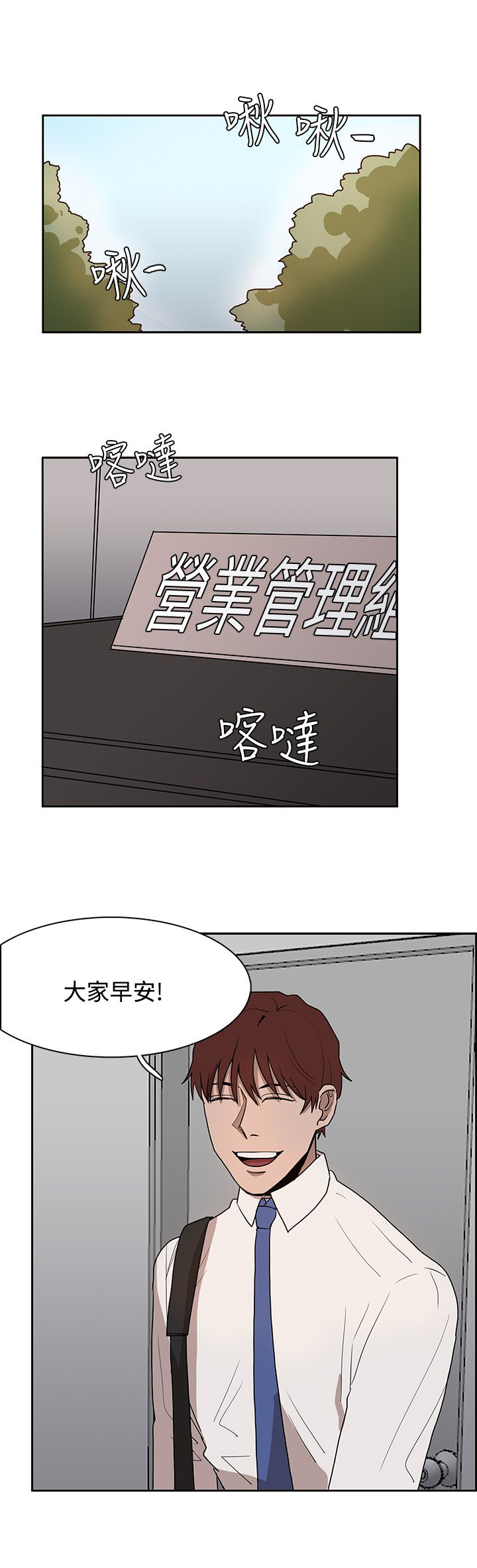 《卑劣的惩罚》第39章原来又是你 第1页