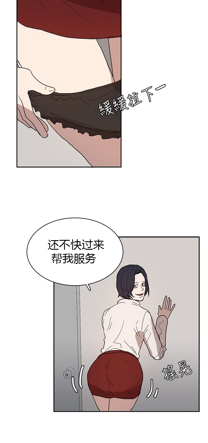 《卑劣的惩罚》第39章原来又是你 第20页