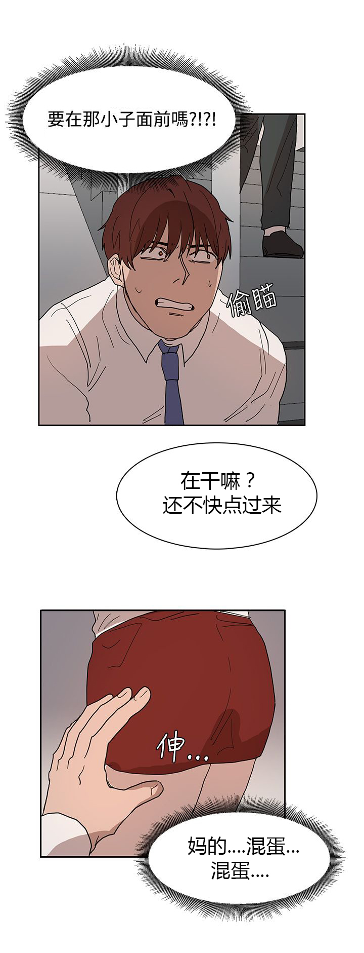 《卑劣的惩罚》第39章原来又是你 第21页