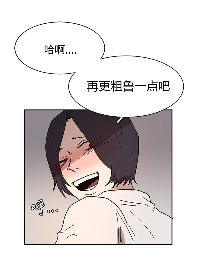 《卑劣的惩罚》第39章原来又是你 第22页