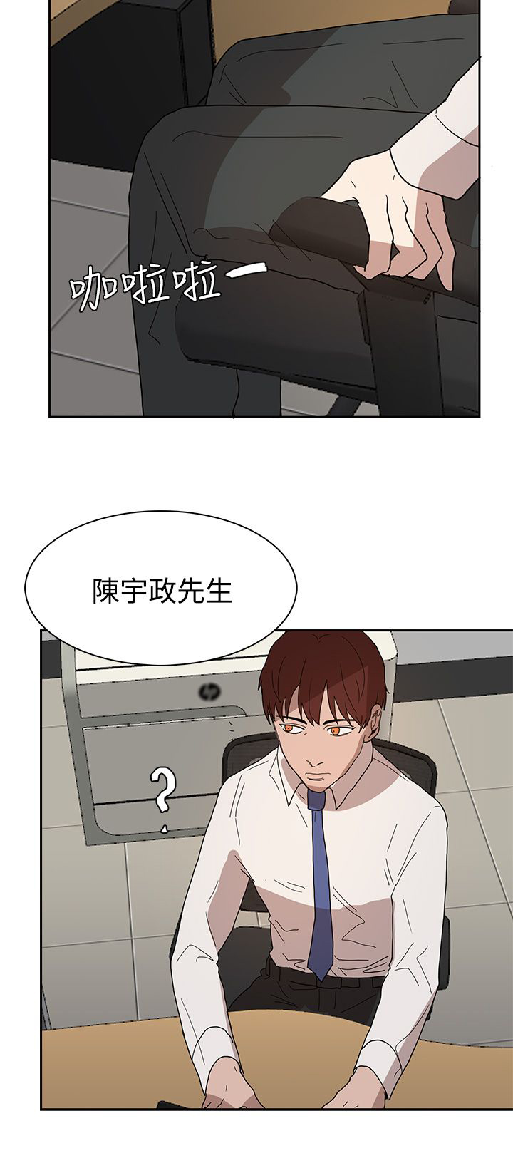 《卑劣的惩罚》第39章原来又是你 第6页
