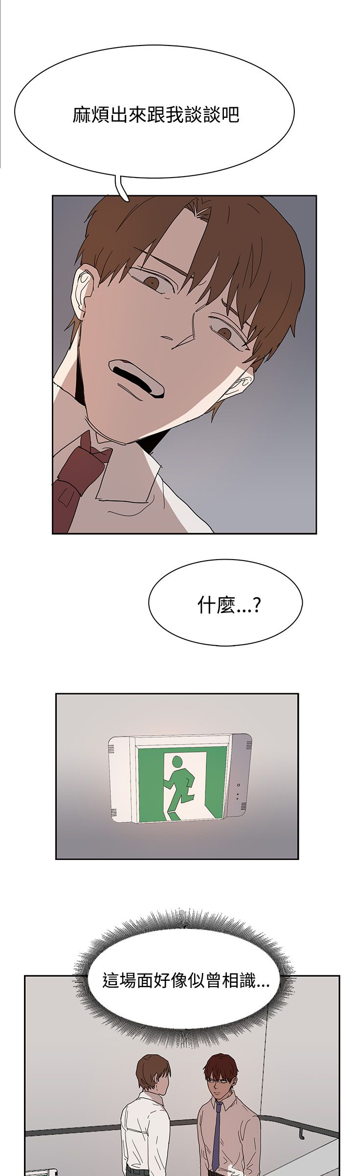 《卑劣的惩罚》第39章原来又是你 第7页