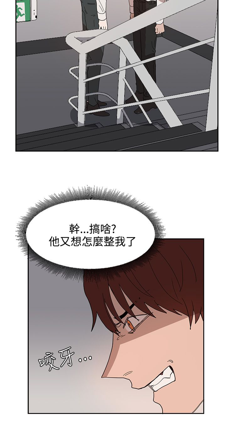 《卑劣的惩罚》第39章原来又是你 第8页