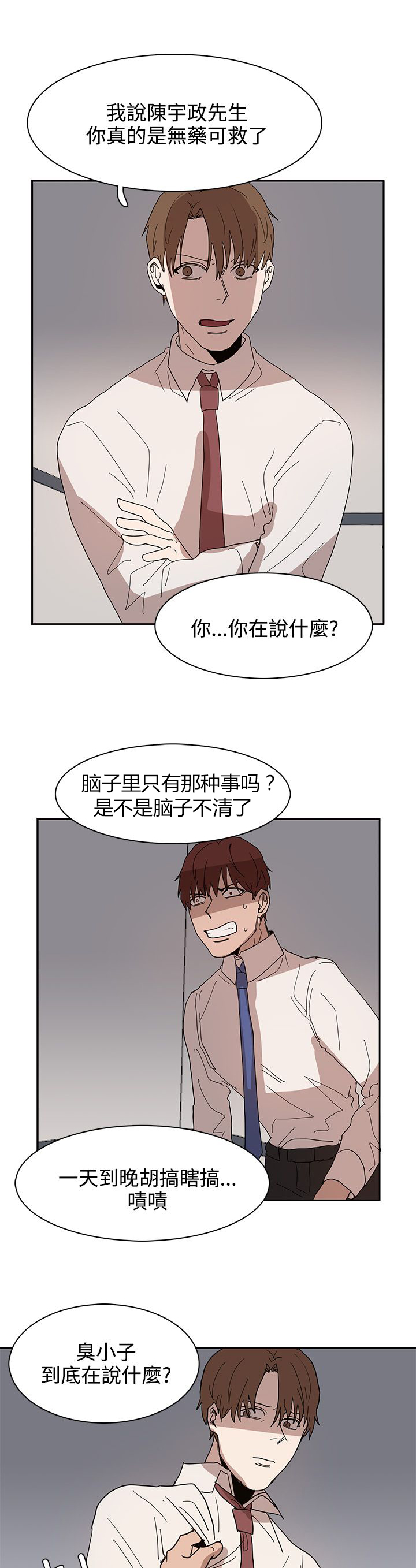 《卑劣的惩罚》第39章原来又是你 第9页