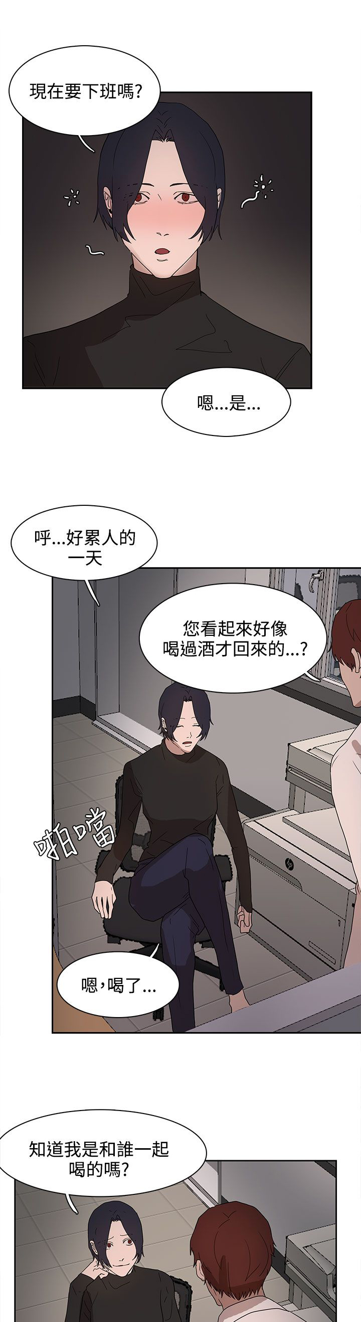 《卑劣的惩罚》第37章现在轮到我了 第11页