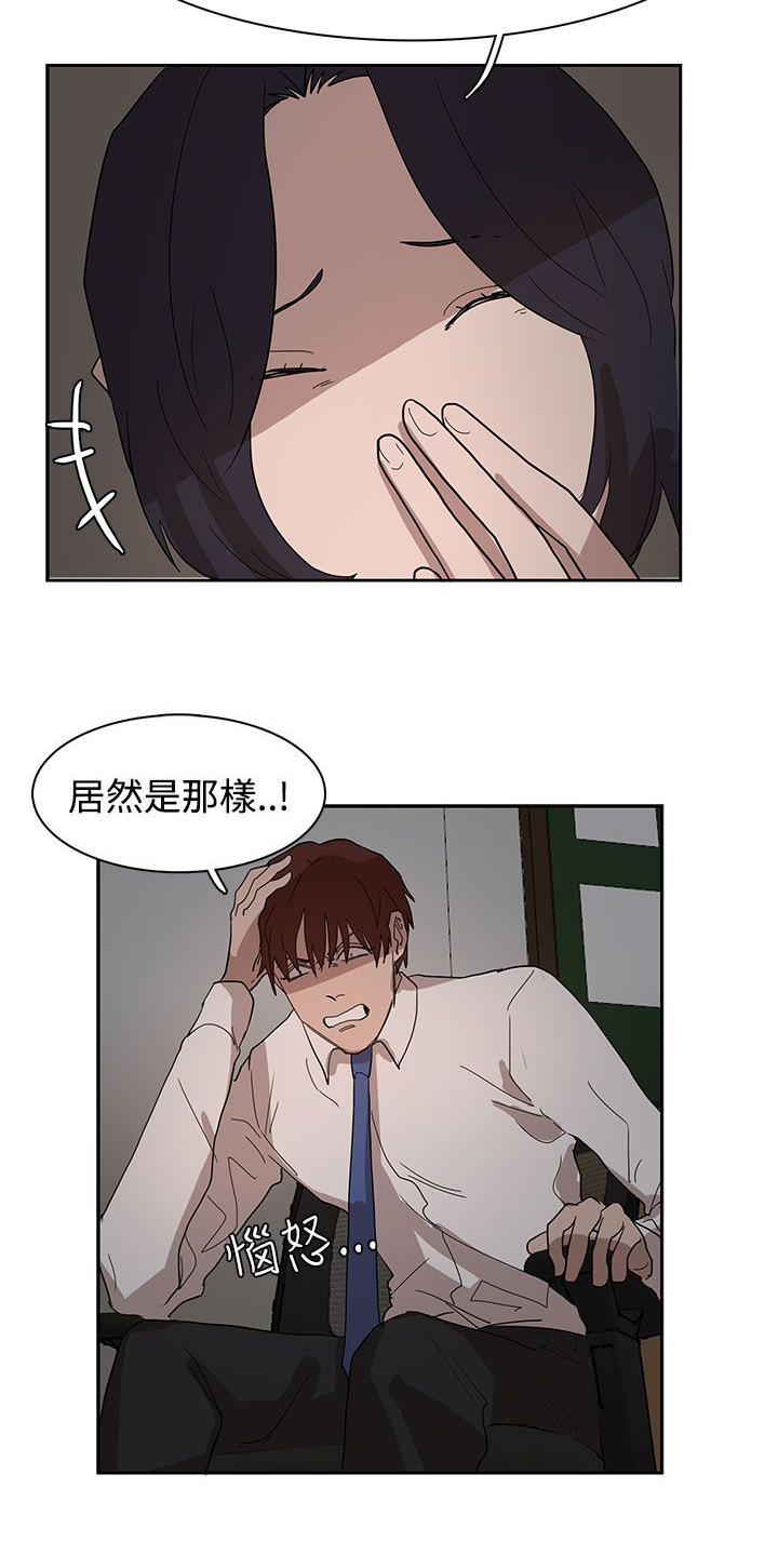 《卑劣的惩罚》第37章现在轮到我了 第16页