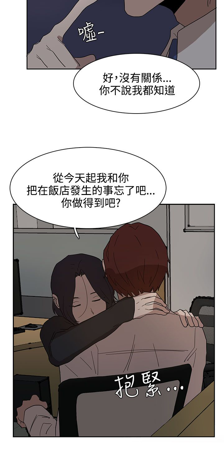 《卑劣的惩罚》第37章现在轮到我了 第18页