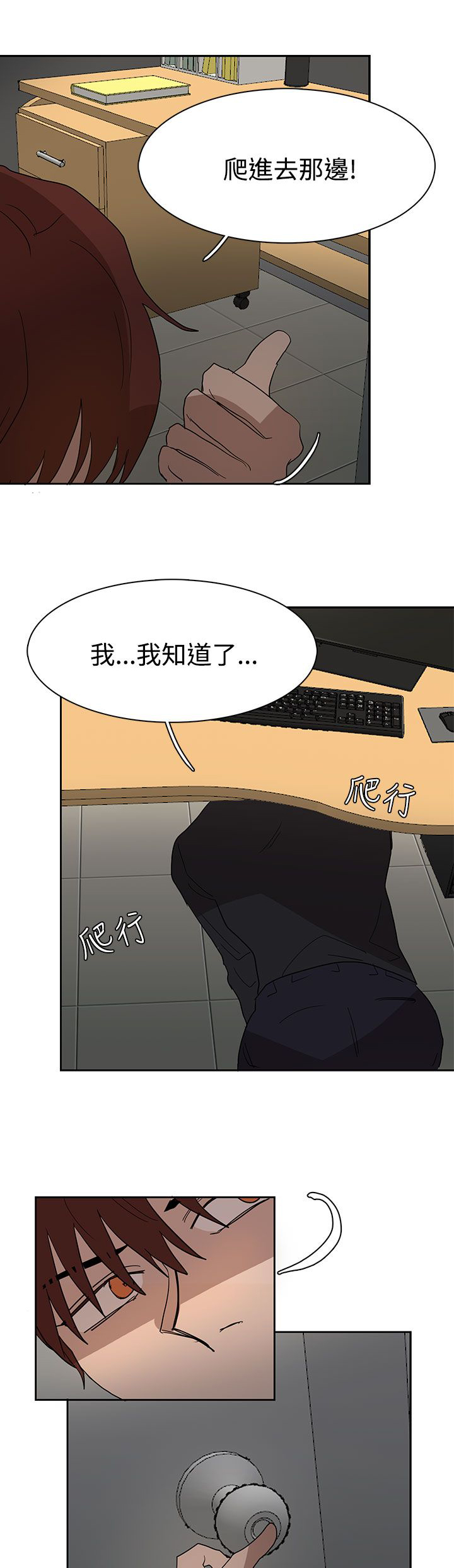 《卑劣的惩罚》第37章现在轮到我了 第23页