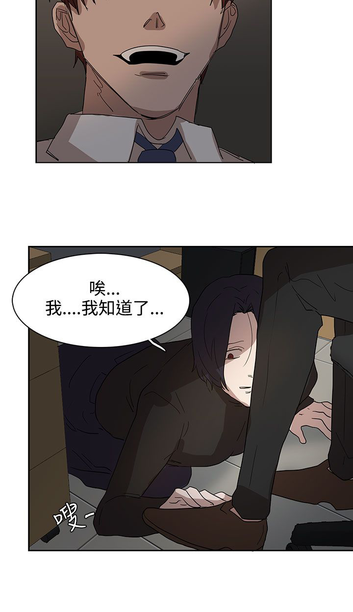 《卑劣的惩罚》第37章现在轮到我了 第26页