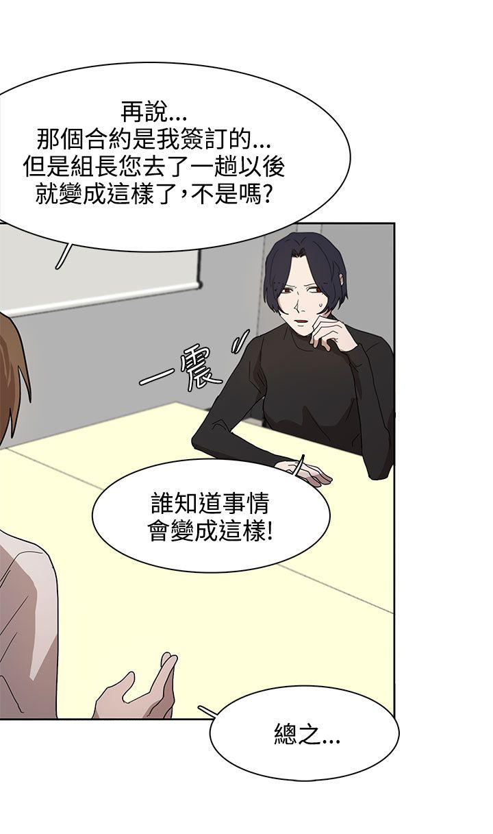 《卑劣的惩罚》第37章现在轮到我了 第2页