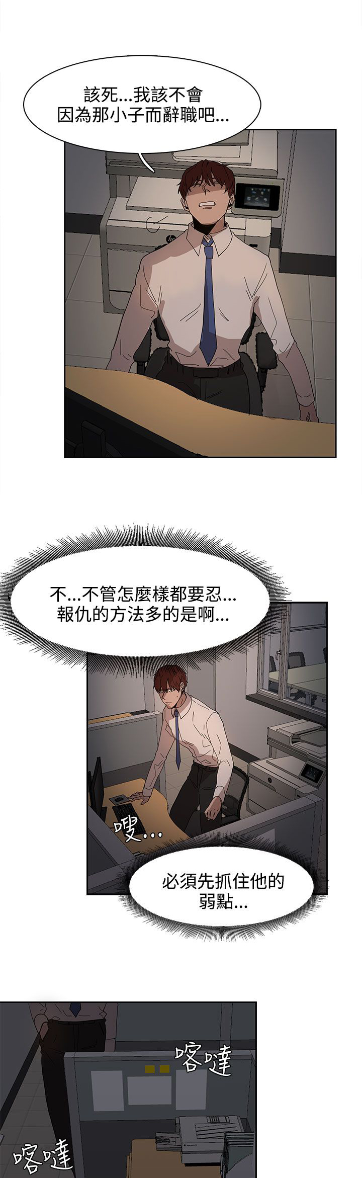 《卑劣的惩罚》第37章现在轮到我了 第7页
