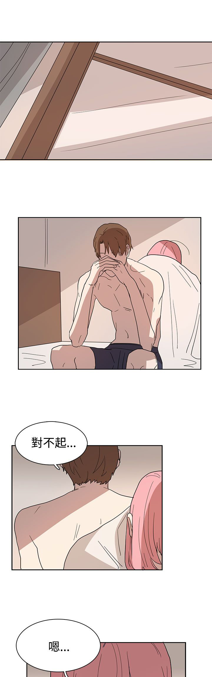 《卑劣的惩罚》第42章做个了断 第11页