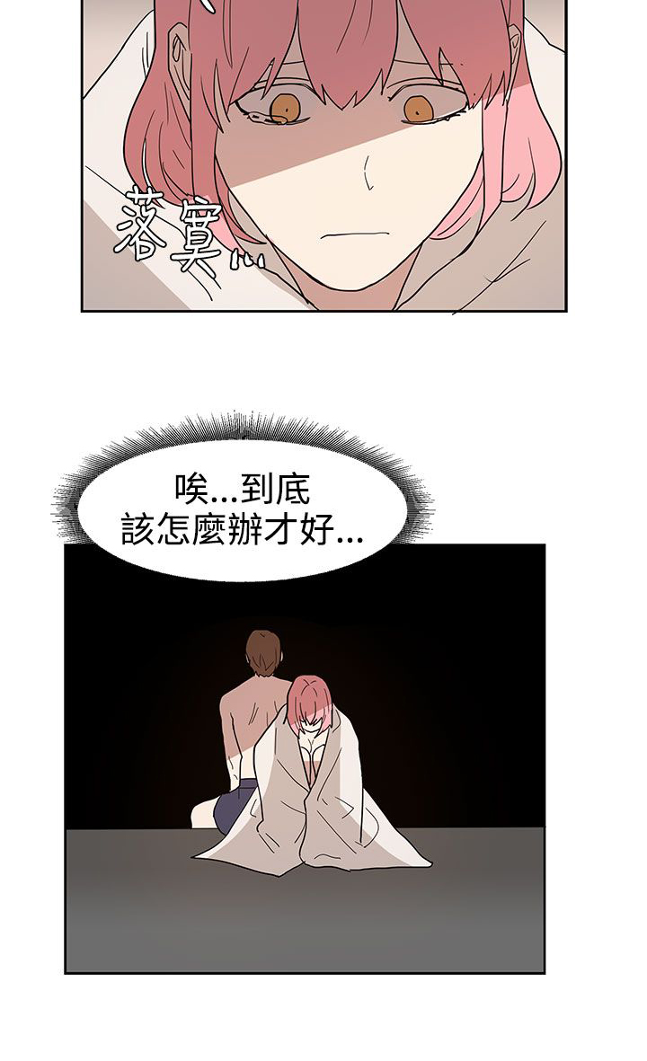 《卑劣的惩罚》第42章做个了断 第12页