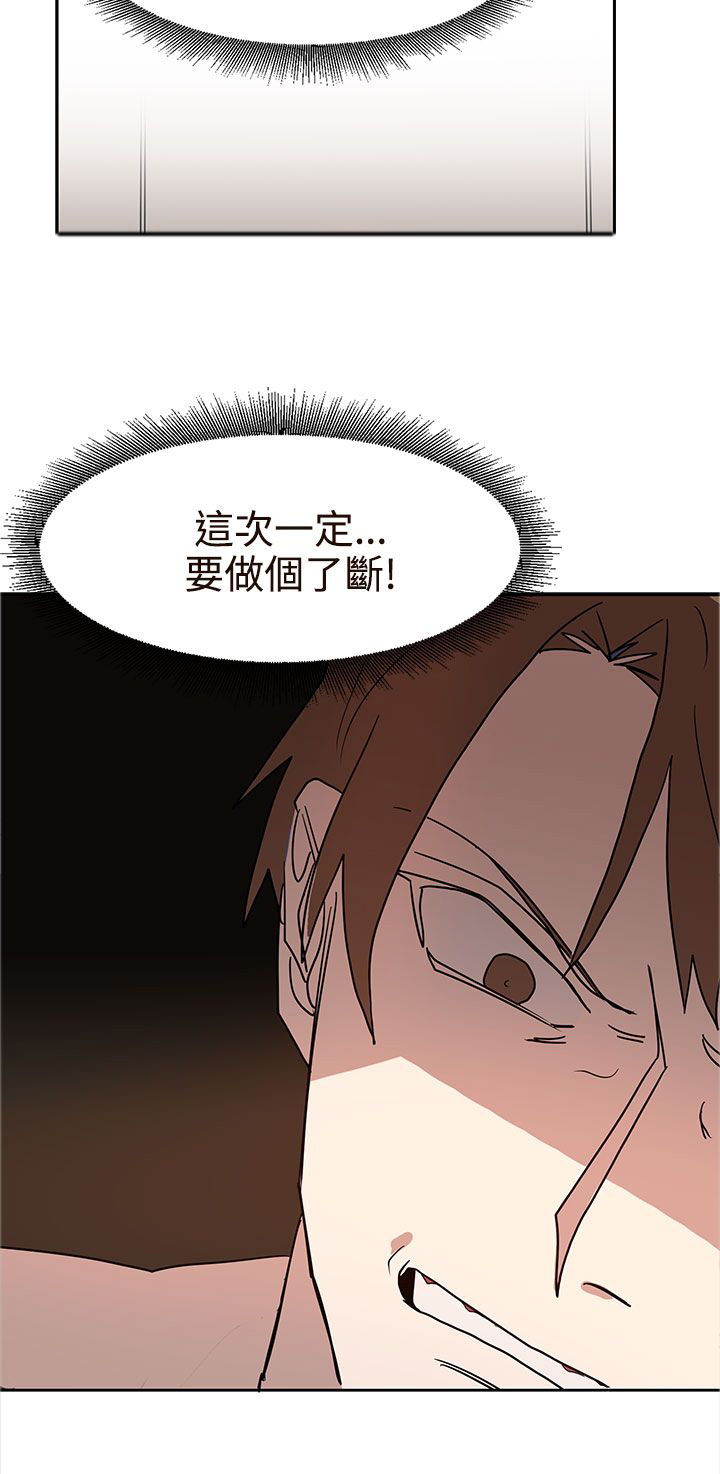 《卑劣的惩罚》第42章做个了断 第16页