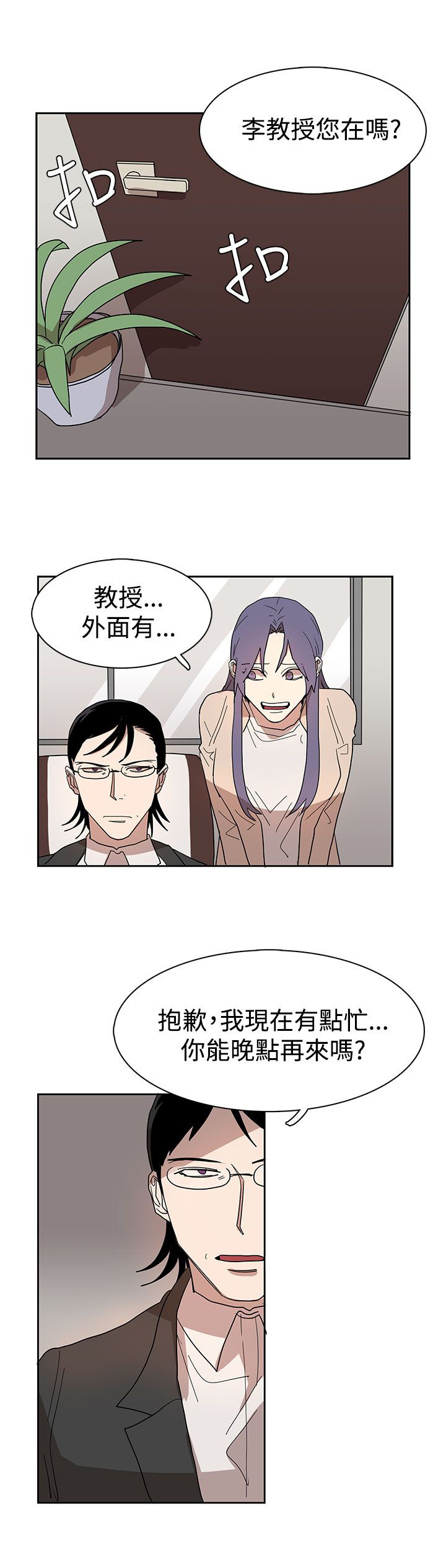 《卑劣的惩罚》第42章做个了断 第1页