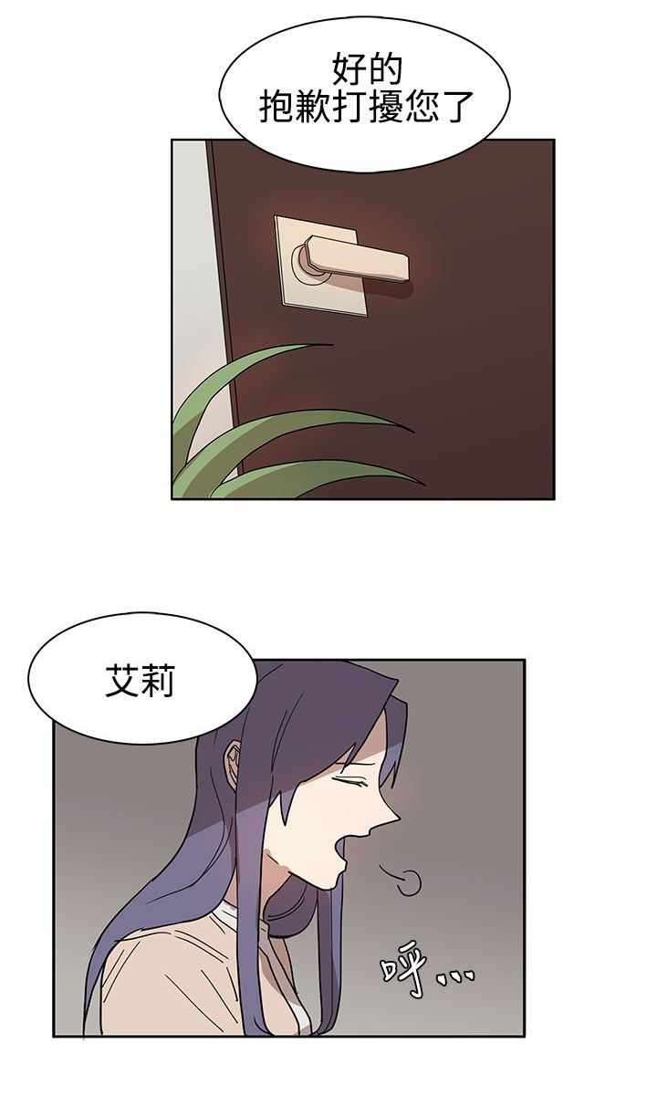 《卑劣的惩罚》第42章做个了断 第2页