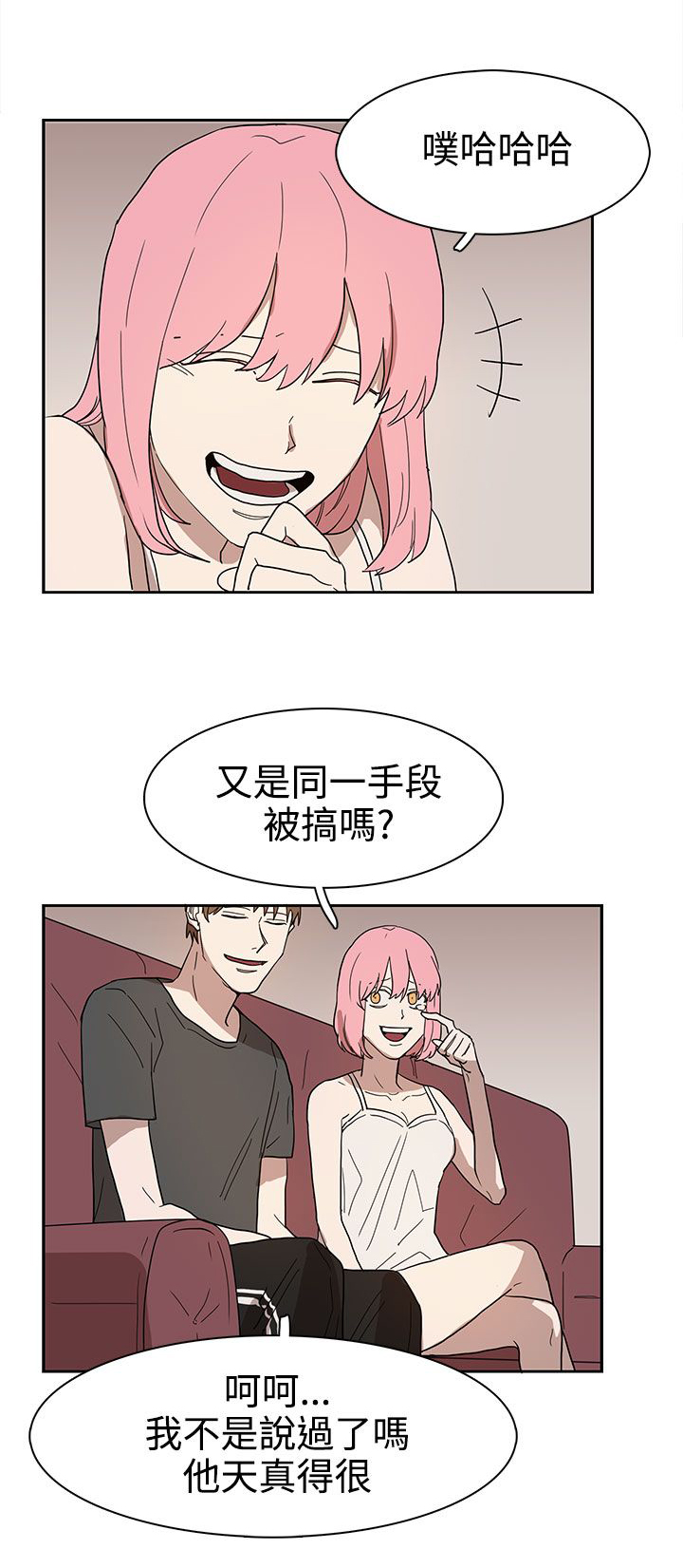 《卑劣的惩罚》第42章做个了断 第6页
