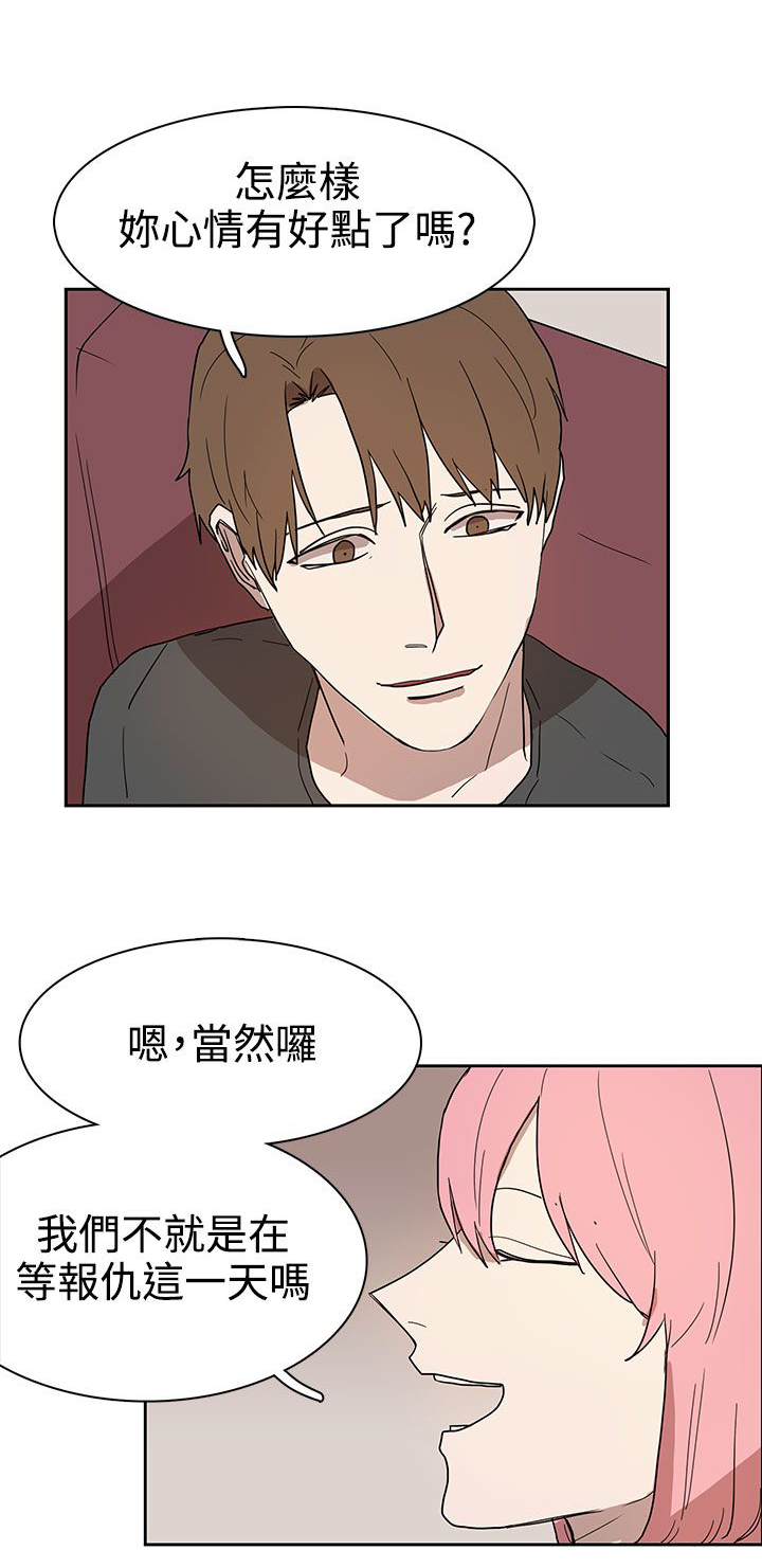 《卑劣的惩罚》第42章做个了断 第7页