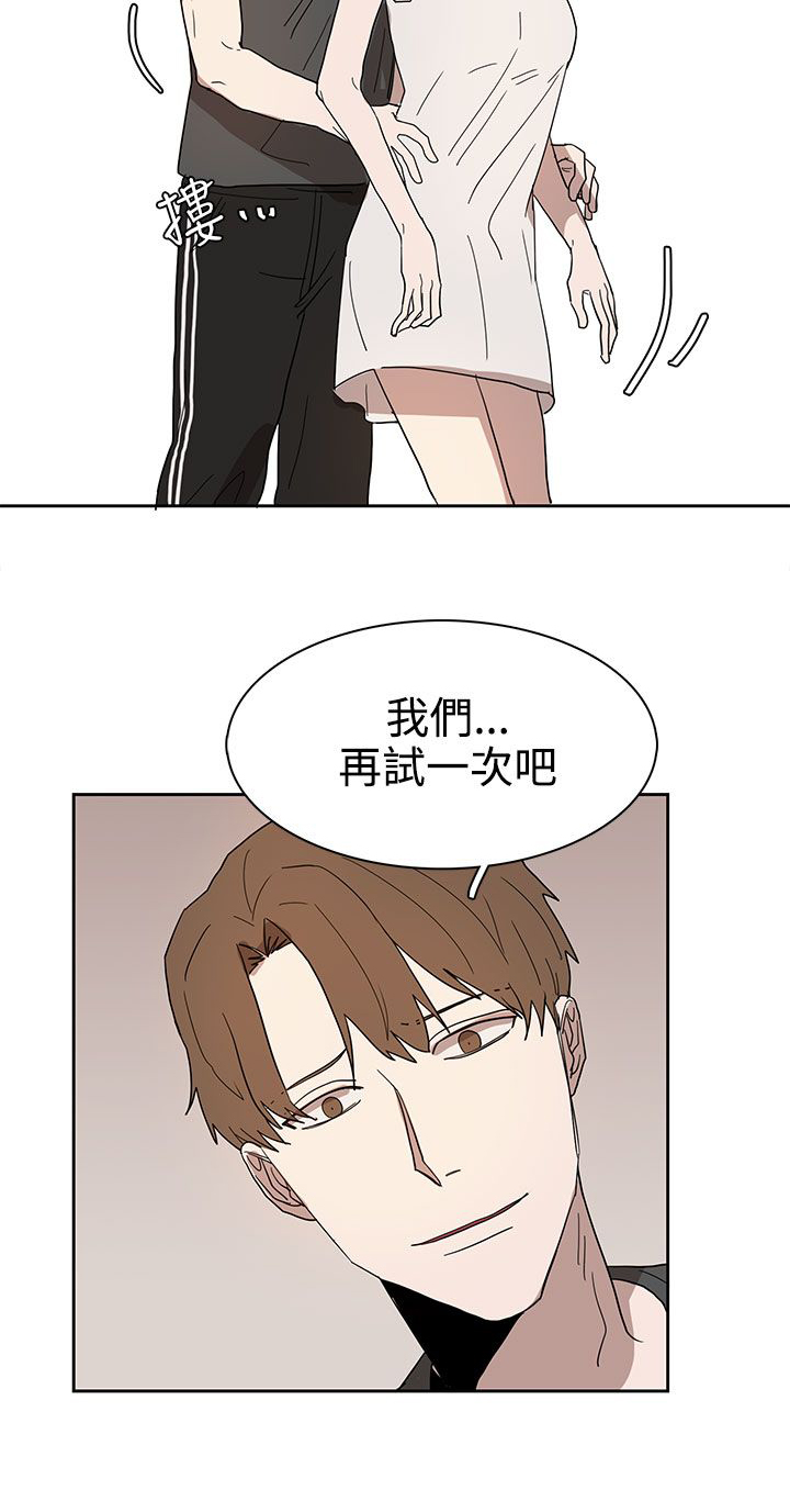 《卑劣的惩罚》第42章做个了断 第9页