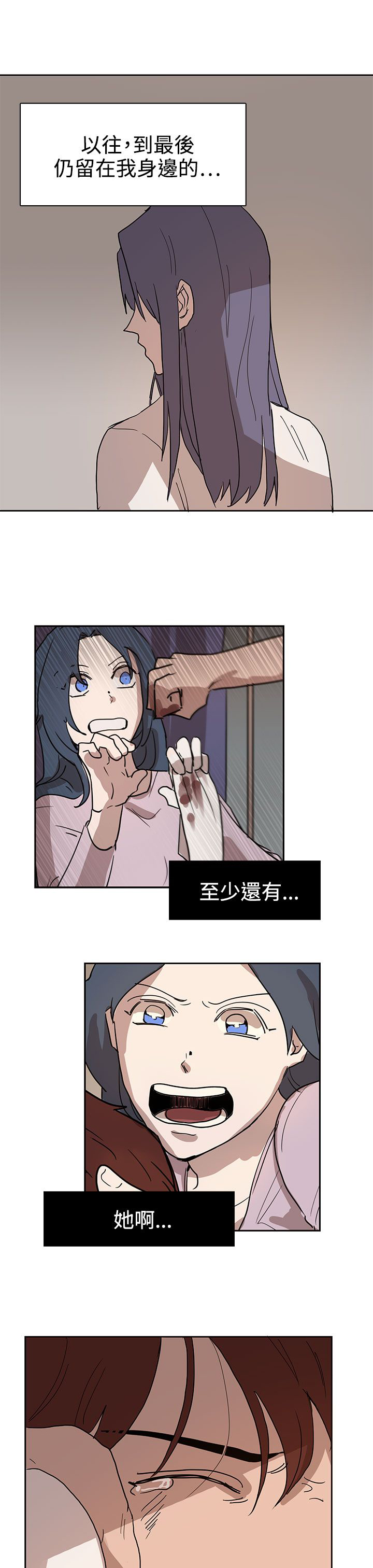 《卑劣的惩罚》第40章你在哪 第11页