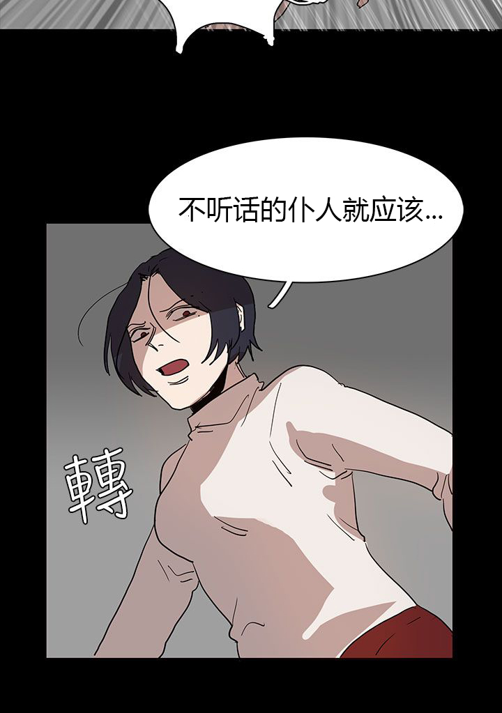 《卑劣的惩罚》第40章你在哪 第3页