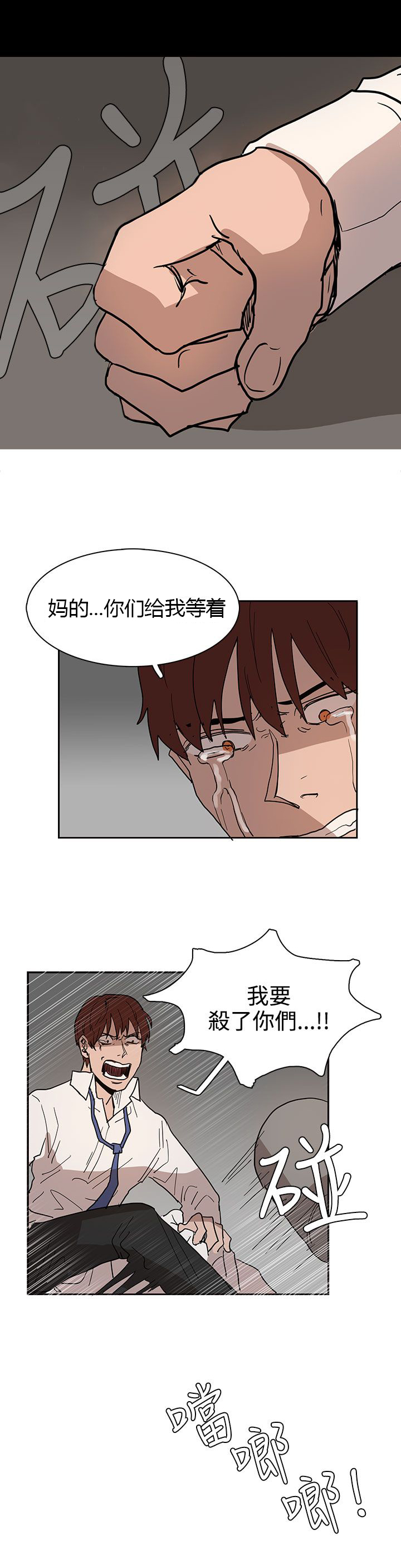 《卑劣的惩罚》第40章你在哪 第6页