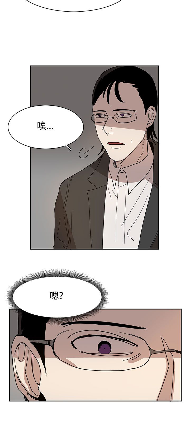 《卑劣的惩罚》第41章教授 第10页